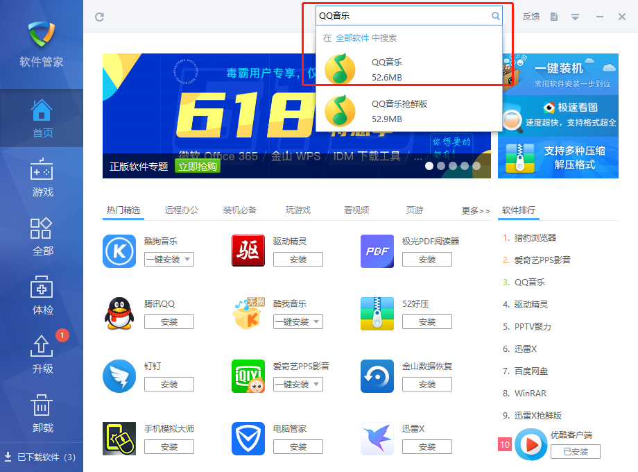 金山毒霸2006 金山毒霸2011下载装置 金山毒霸2006 金山毒霸2011下载装置