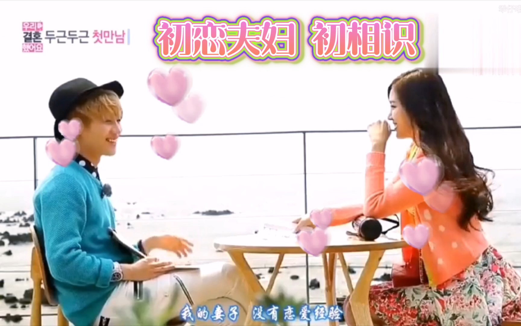 我们成婚了exo 我们成婚了第二季 