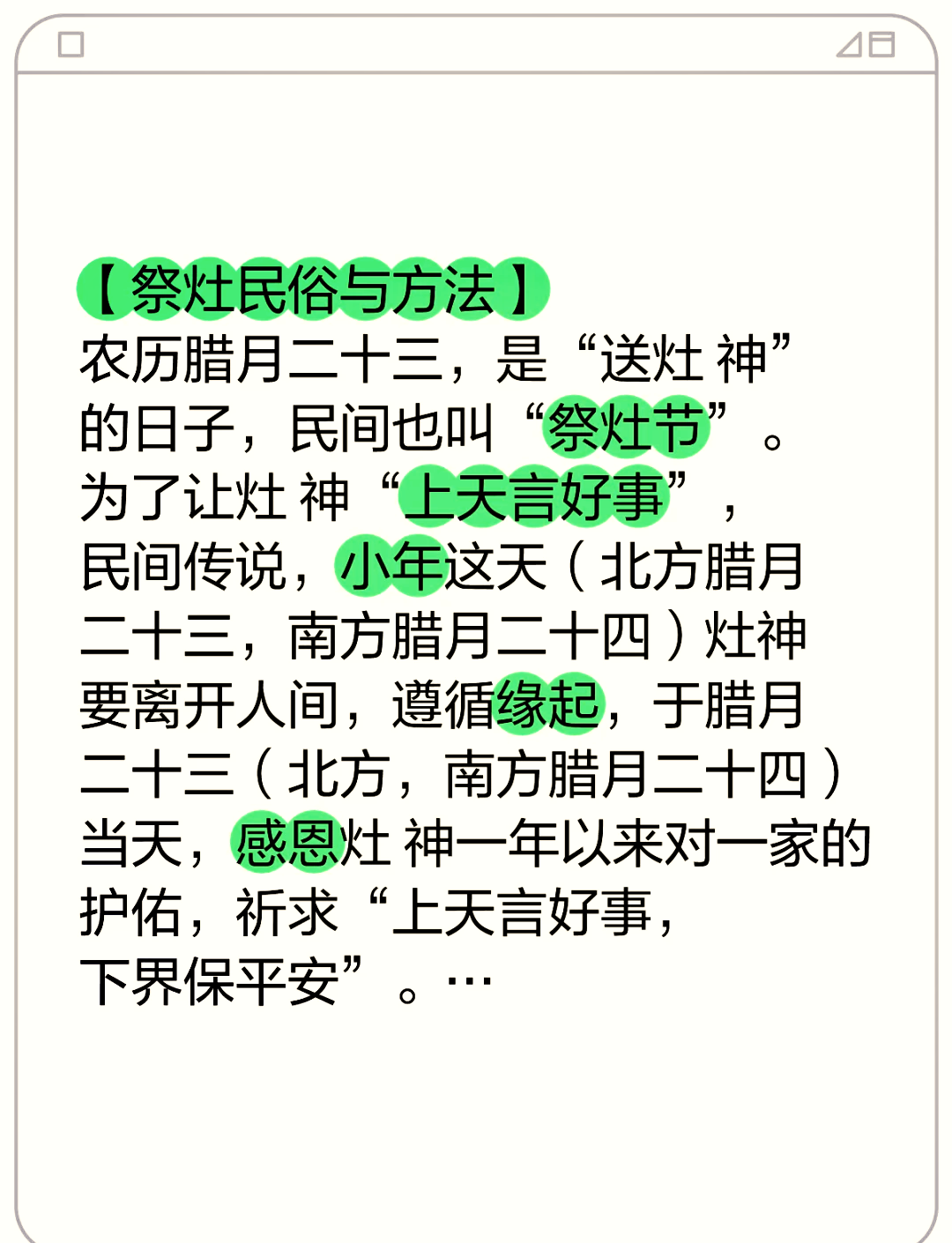 祭灶神的正确方法 祭灶神的正确方法南方 祭灶神的正确方法 祭灶神的正确方法南方