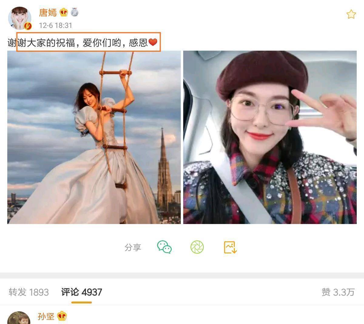 唐嫣生了男孩还是女孩 唐嫣生了个什么男孩还是女孩