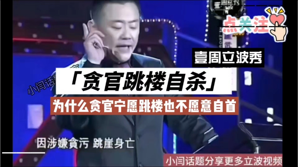 周立波为什么坐牢 周立波为何拄拐 