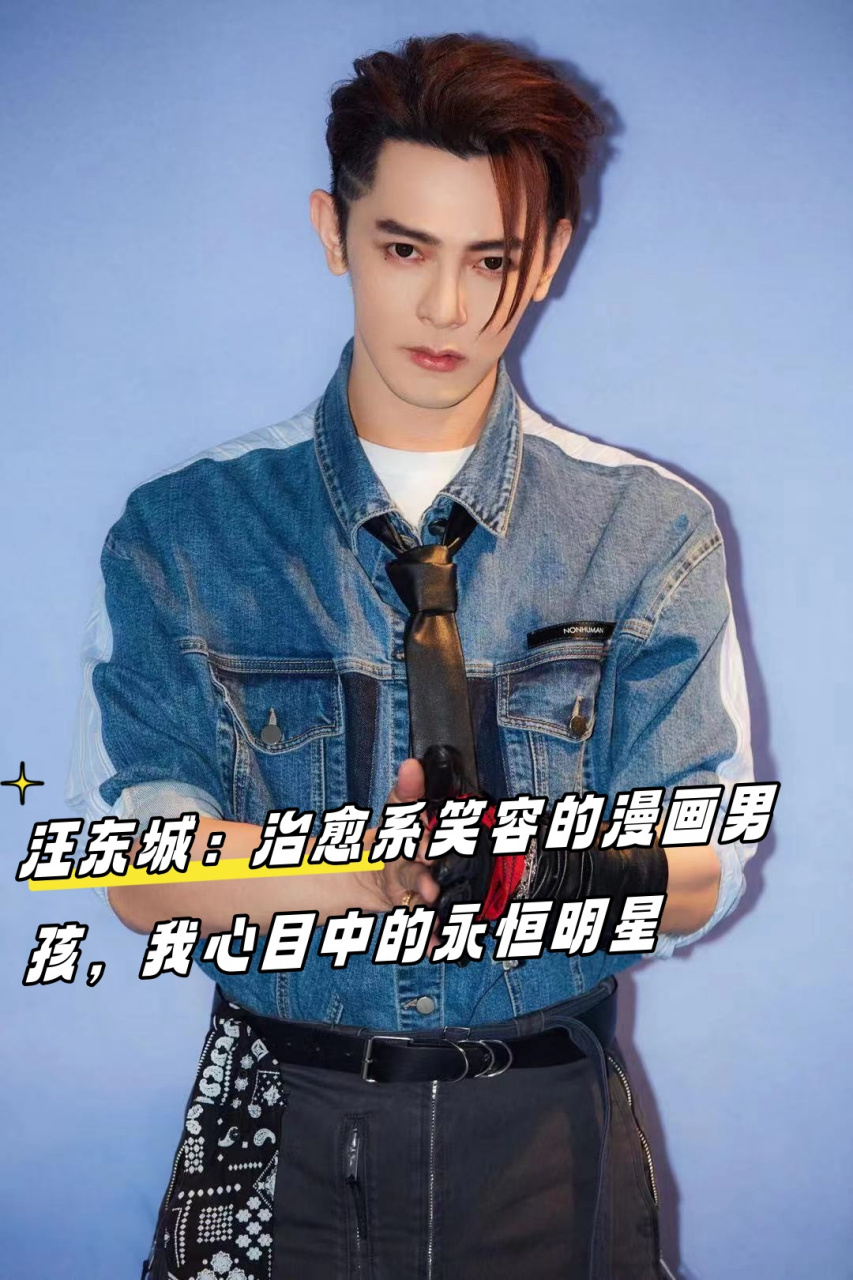 高兴大本营汪东城 高兴大本营汪东城有哪几期 