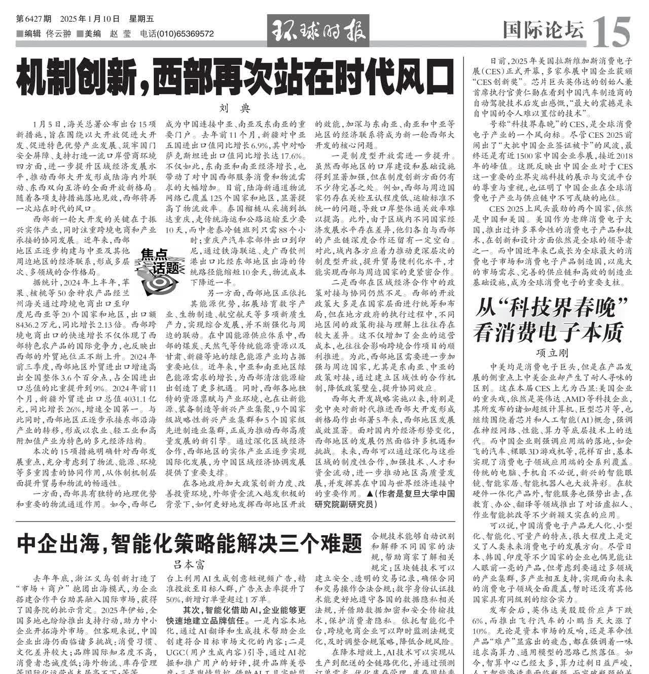 举世时报创议联署倡导 举世时报创议联署倡导的原因 举世时报创议联署倡导 举世时报创议联署倡导的原因