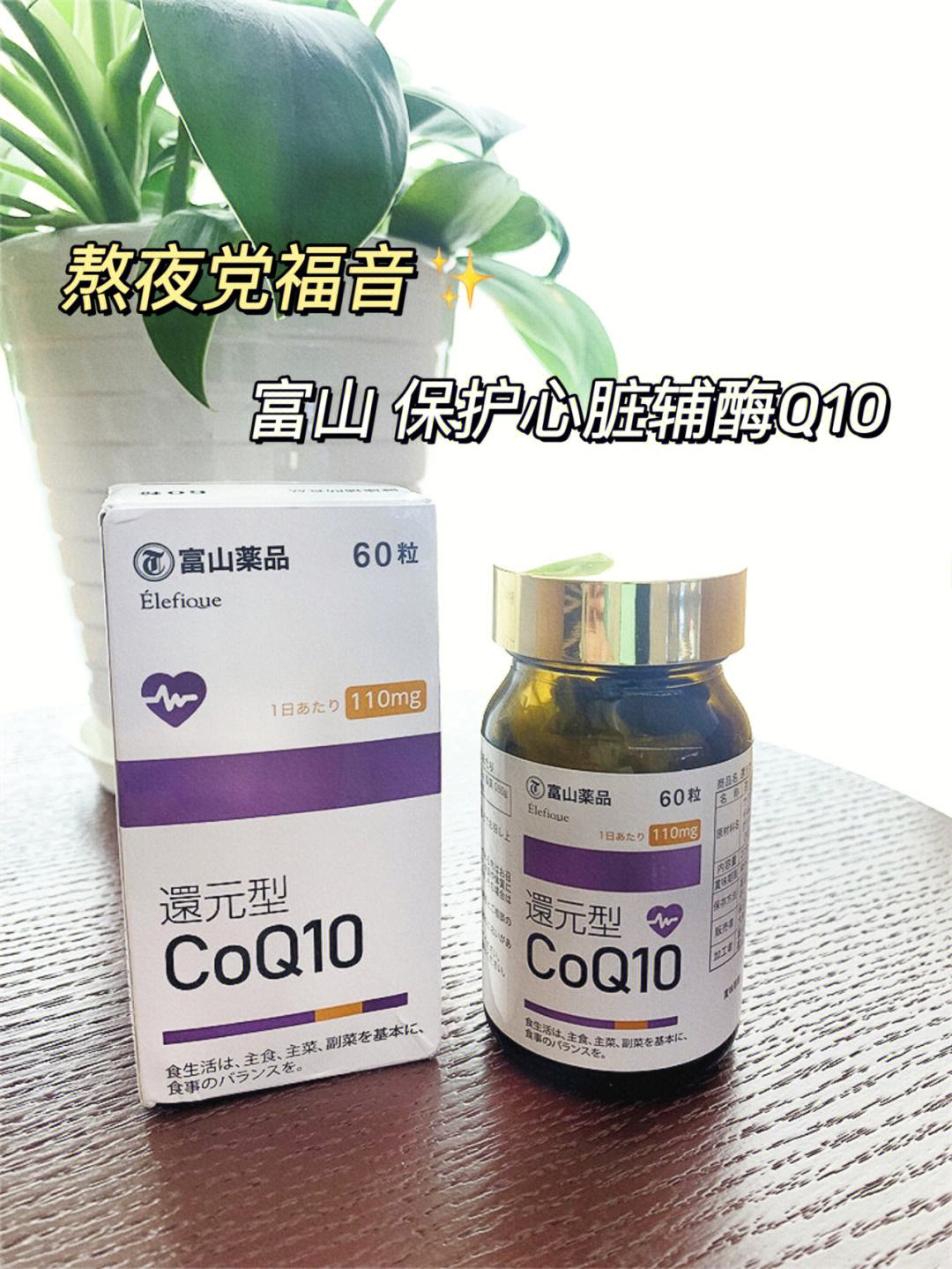 强心脏100817 强心脏药 