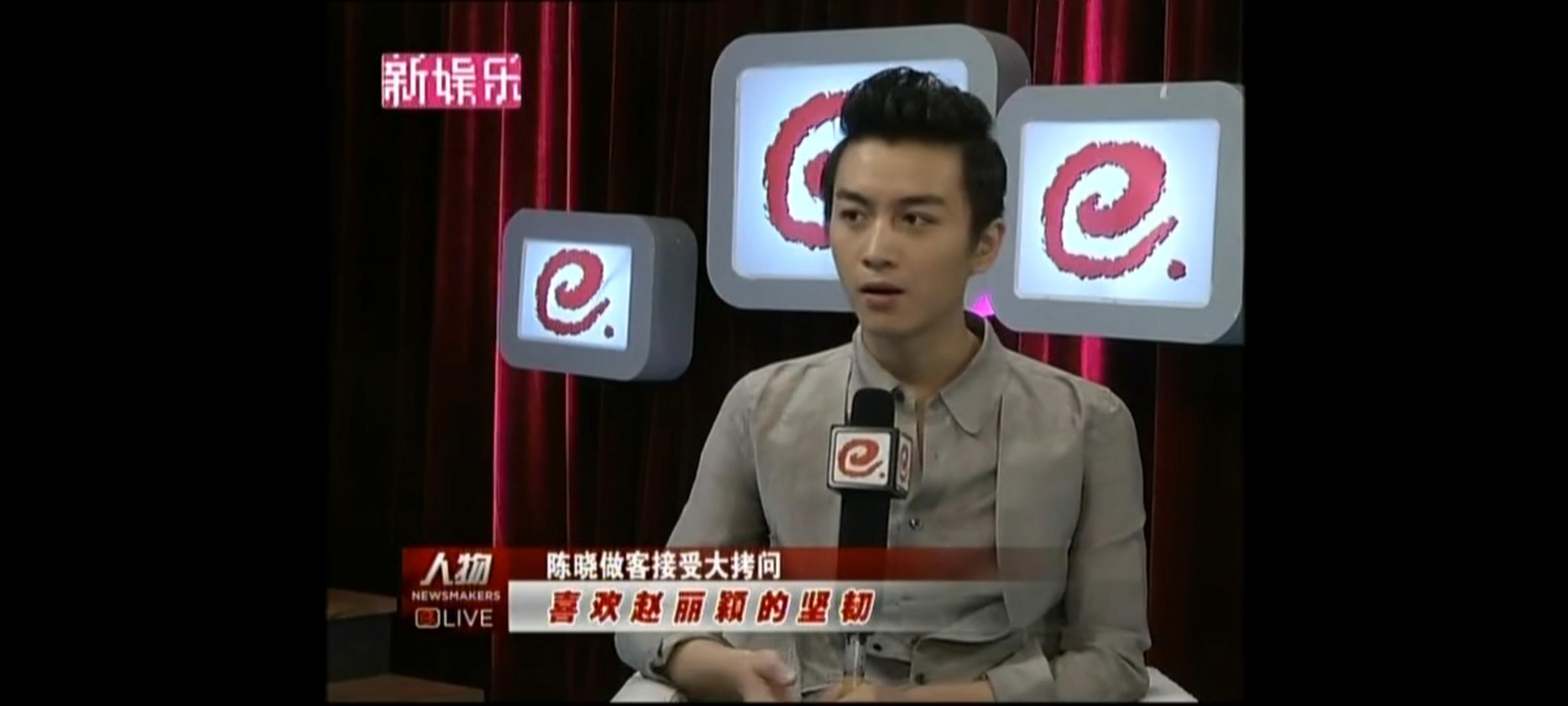 陈晓赵丽颖新浪访谈 陈晓赵丽颖超等拜访 陈晓赵丽颖新浪访谈 陈晓赵丽颖超等拜访