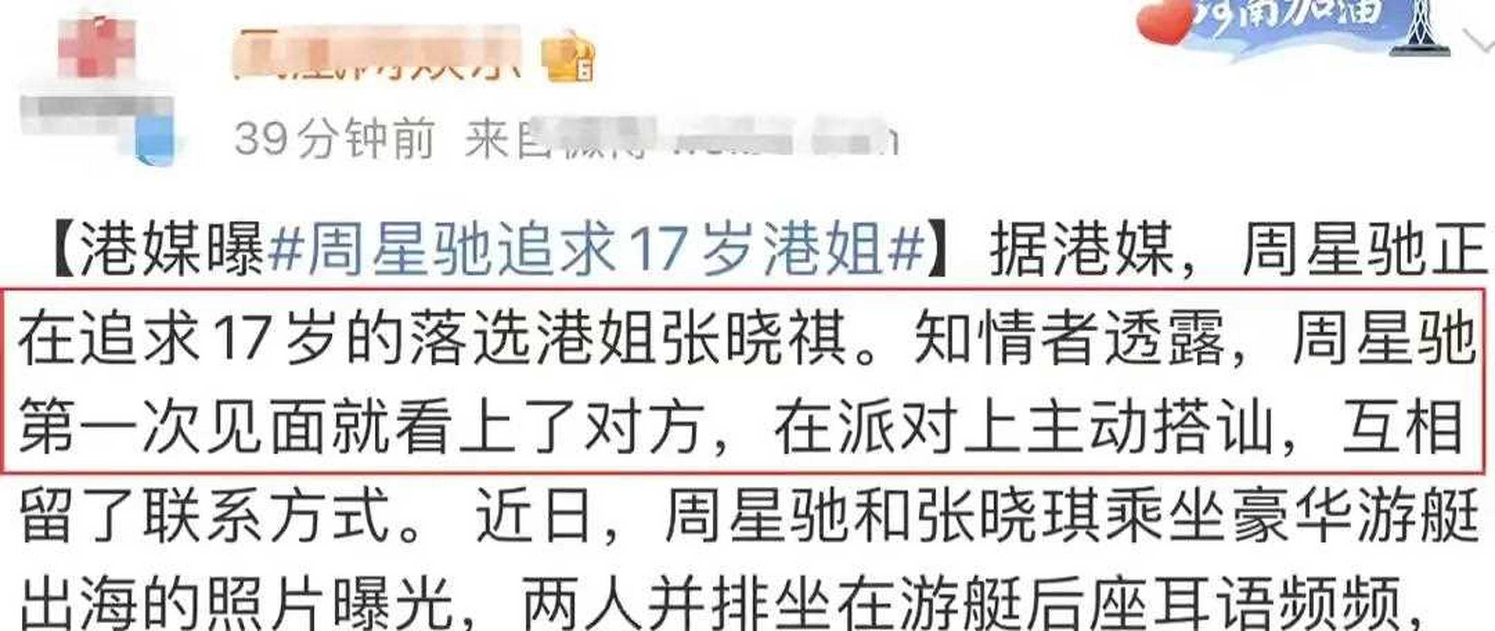 港姐张晓祺回应与周星驰绯闻 港姐张晓祺回应与周星驰绯闻是真的吗 港姐张晓祺回应与周星驰绯闻 港姐张晓祺回应与周星驰绯闻是真的吗