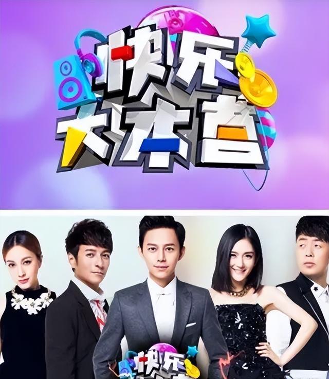 快乐大本营20110716 快乐大本营20110716期完整版在线观看 