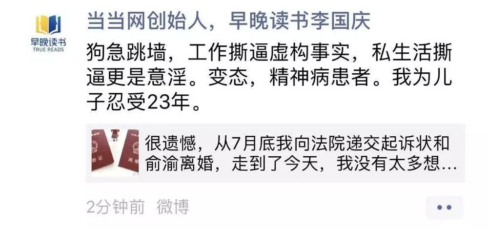 俞渝手撕李国庆 俞渝回应李国庆抢公章事件