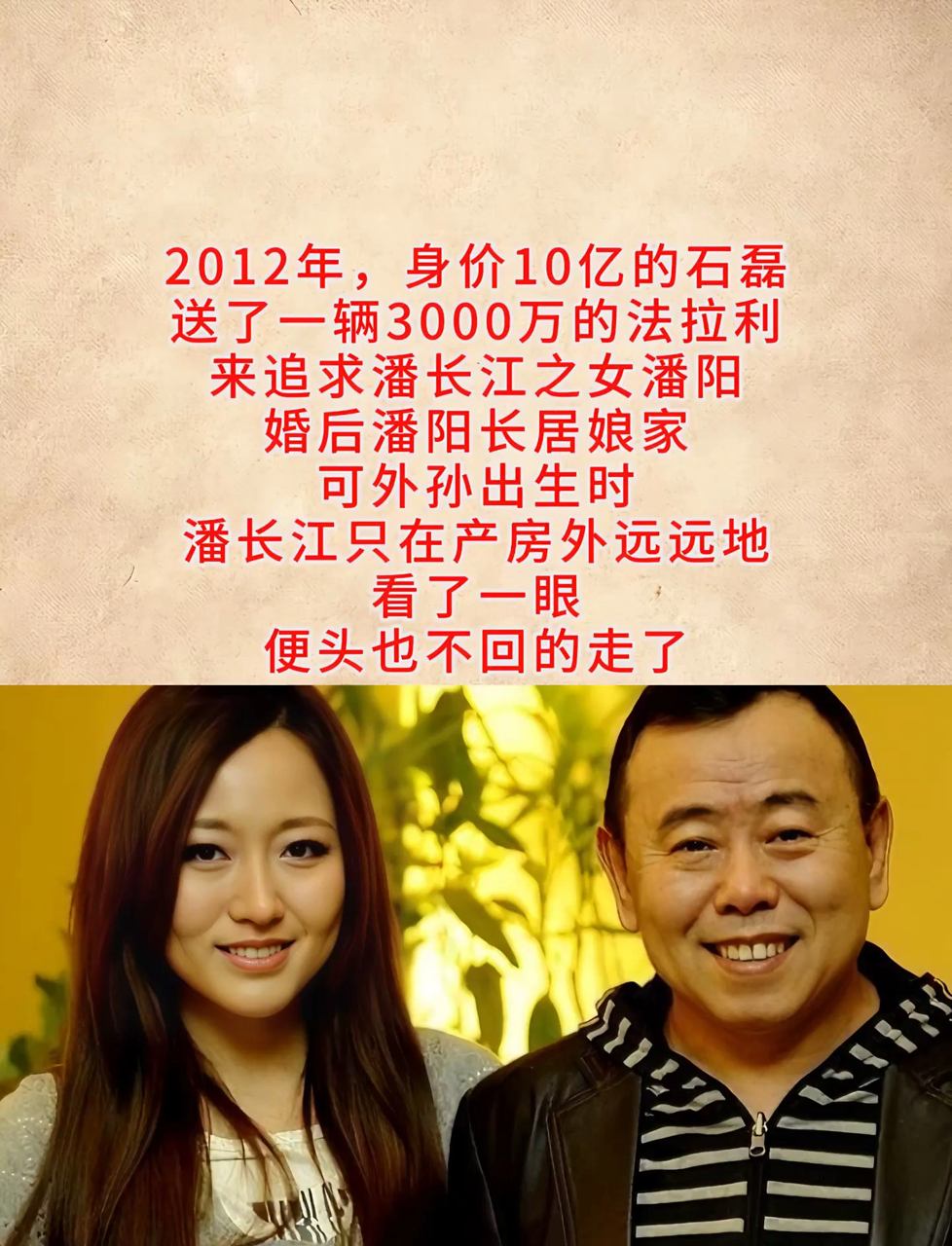 潘阳石磊 潘阳石磊差几岁 