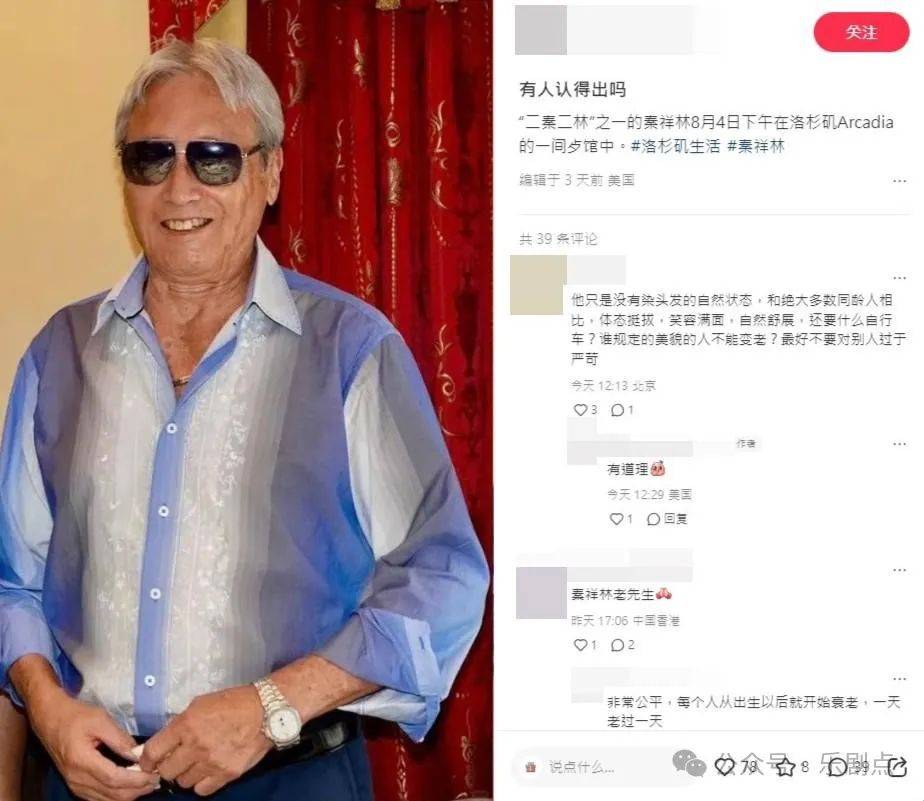 秦祥林个人资料 秦祥林个人资料简介及家世
