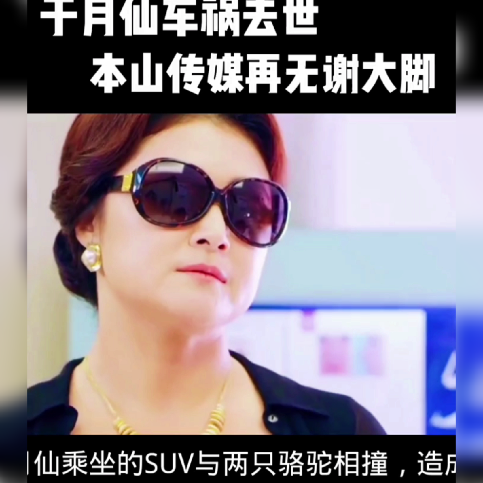 谢大脚什么病死去的 谢大脚什么病死去的电视