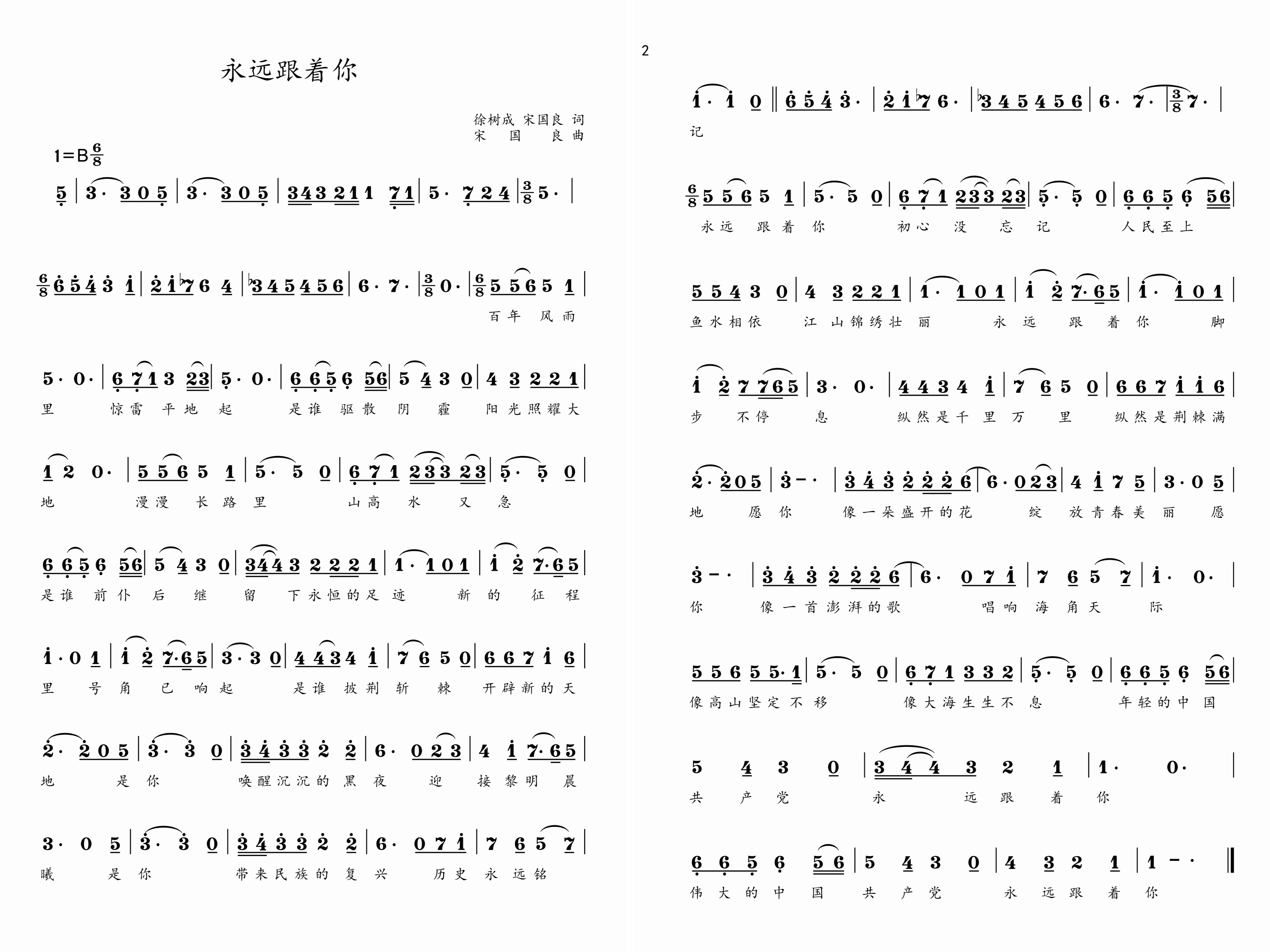 七月七日晴简谱 七月七日晴简谱子 七月七日晴简谱 七月七日晴简谱子
