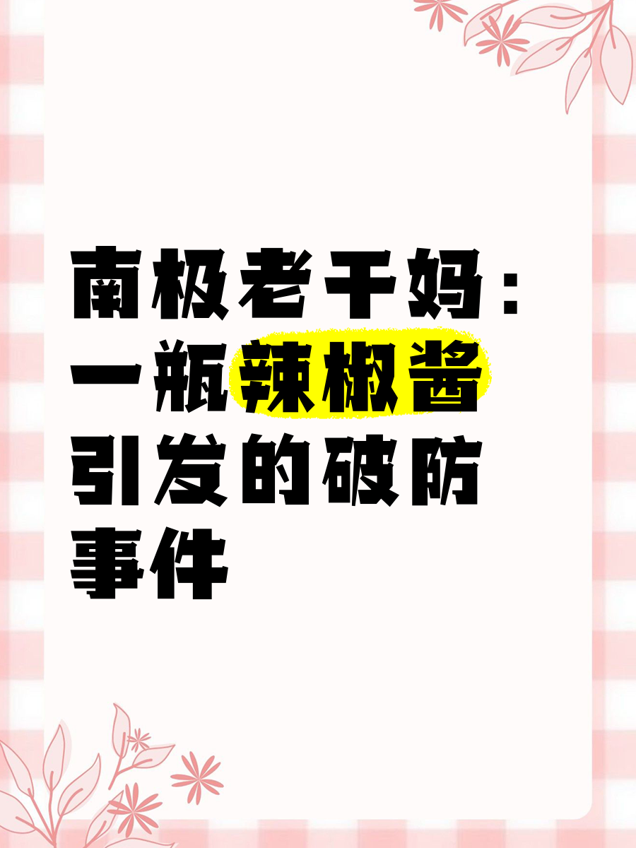 央视查询拜访老干妈事件 央视查询拜访老干妈事件本相 央视查询拜访老干妈事件 央视查询拜访老干妈事件本相
