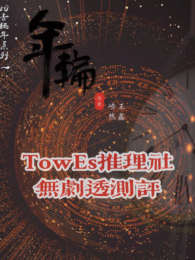 年轮剧情介绍 年轮电视剧解析