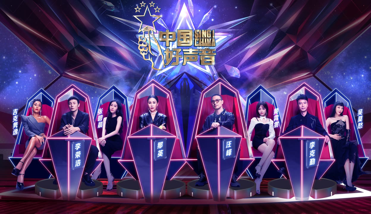 中国好声音2021 中国好声音2021冠军