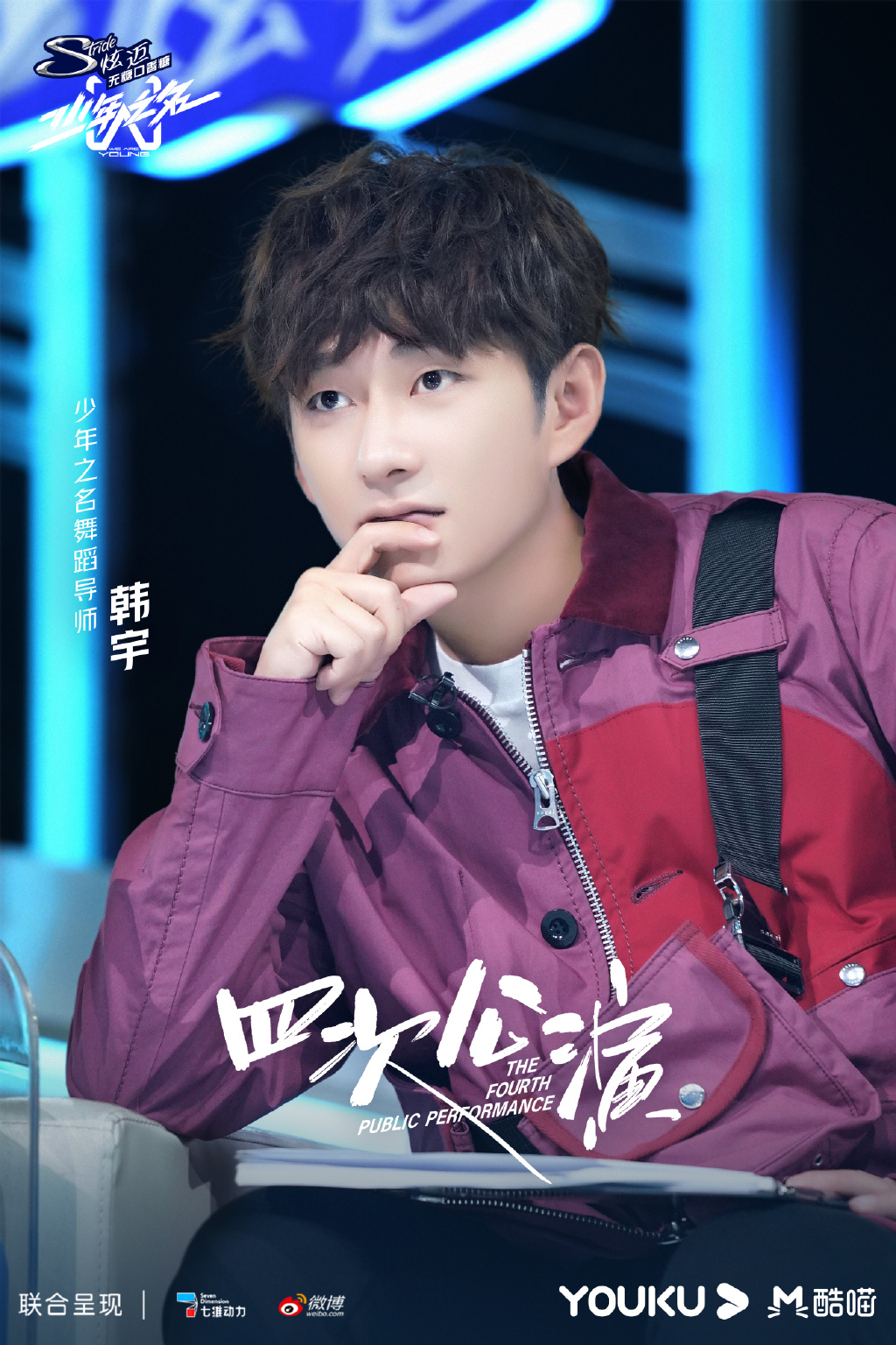 凡宇少年之名 凡宇少年之名第几期 