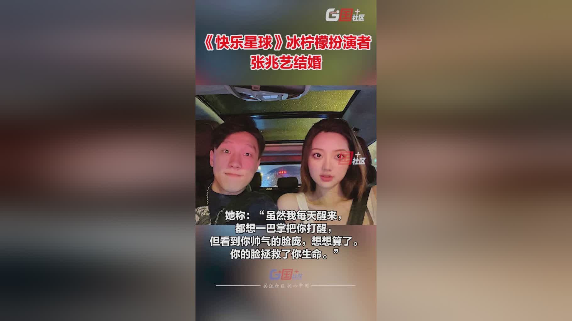 冰柠檬张兆艺官宣产女 冰柠檬张兆艺官宣恋情 