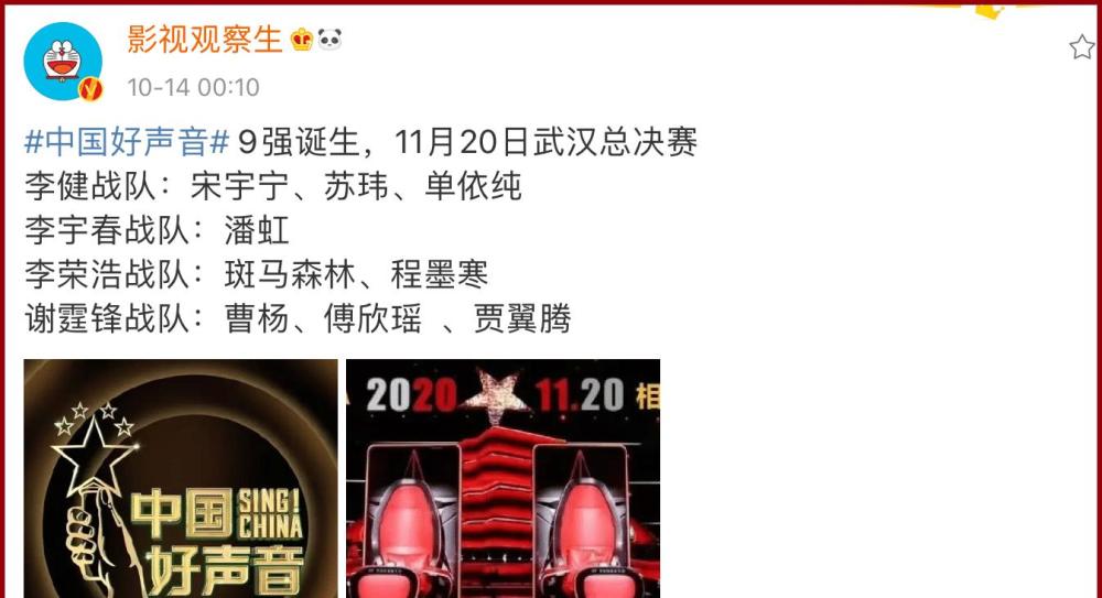 《好声音》决赛结果出炉的简单介绍