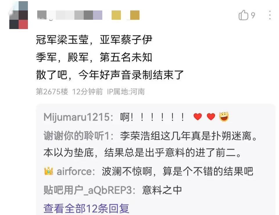 《好声音》决赛成效出炉的复杂引见 《好声音》决赛成效出炉的复杂引见