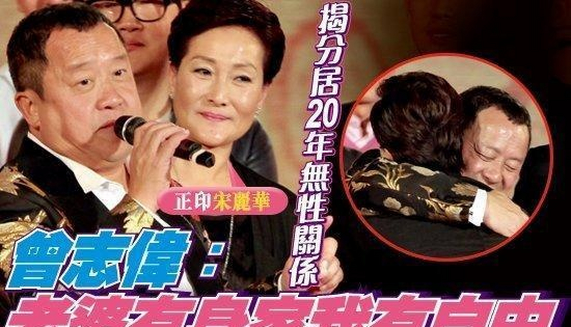 曾咏仪 曾咏仪团体材料 图片 