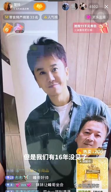 赖文峰照片 杨玉莹和赖文峰照片 
