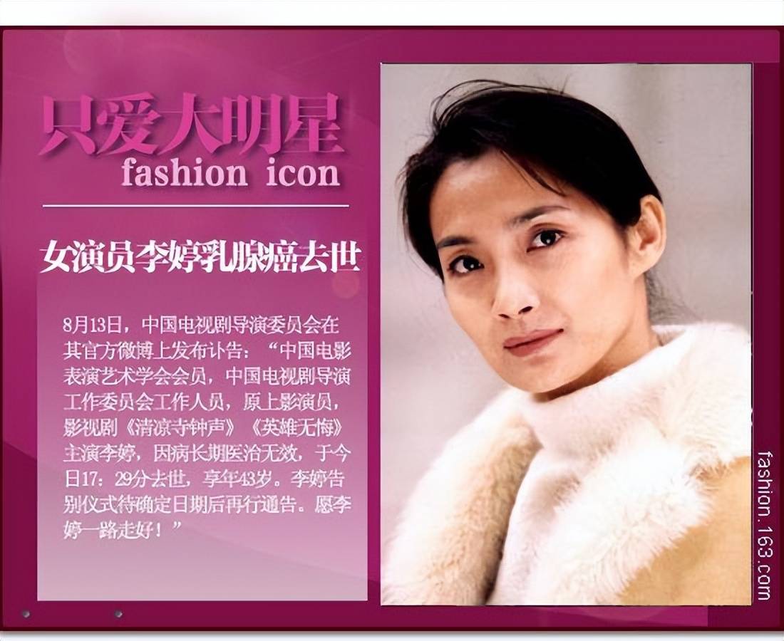 李婷女儿 李婷女儿干什么工作的?