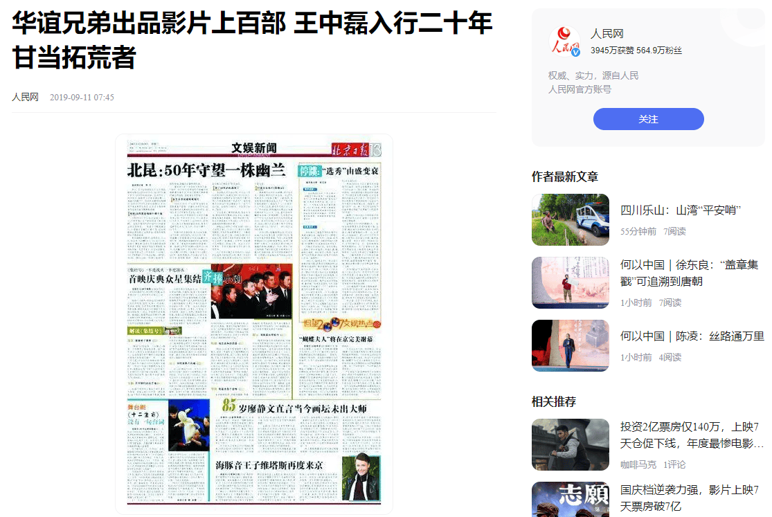 华谊兄弟3年亏62亿 华谊兄弟3年亏62亿的股票 