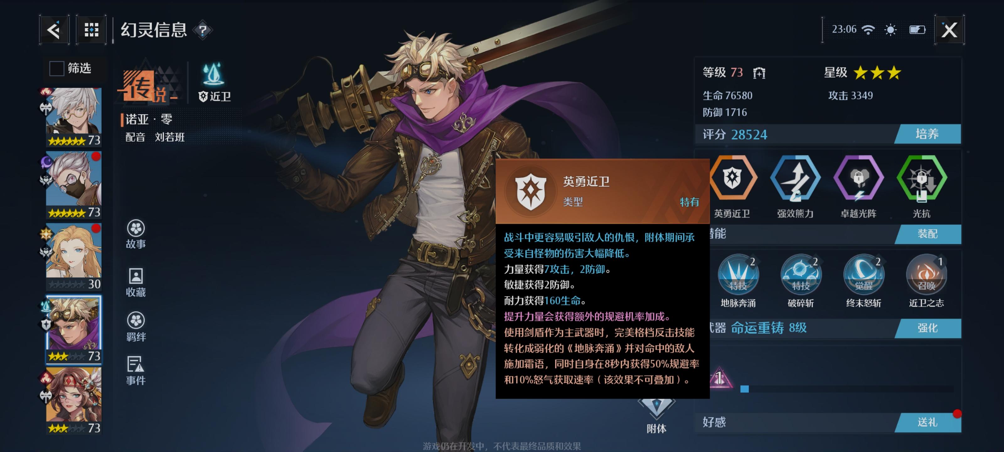 诺亚大陆 诺亚大陆开展成什么样了 