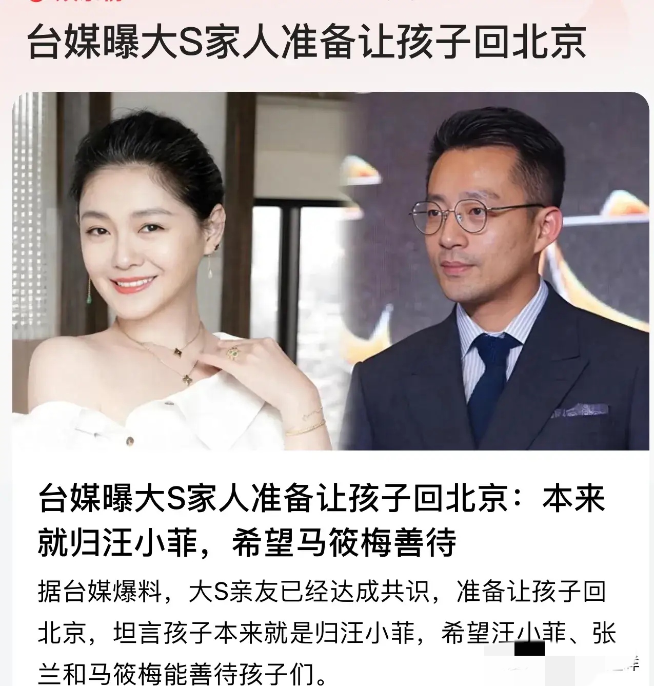 小s颁发了什么不妥言论 小s颁发了什么不妥言论是什么 小s颁发了什么不妥言论 小s颁发了什么不妥言论是什么
