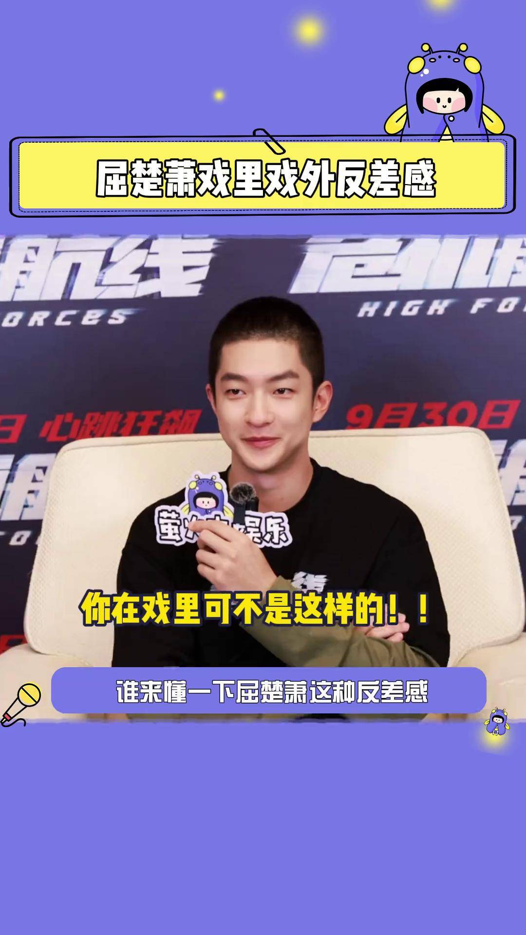 屈楚萧万籽麟事件 屈楚萧和万籽麟怎么了