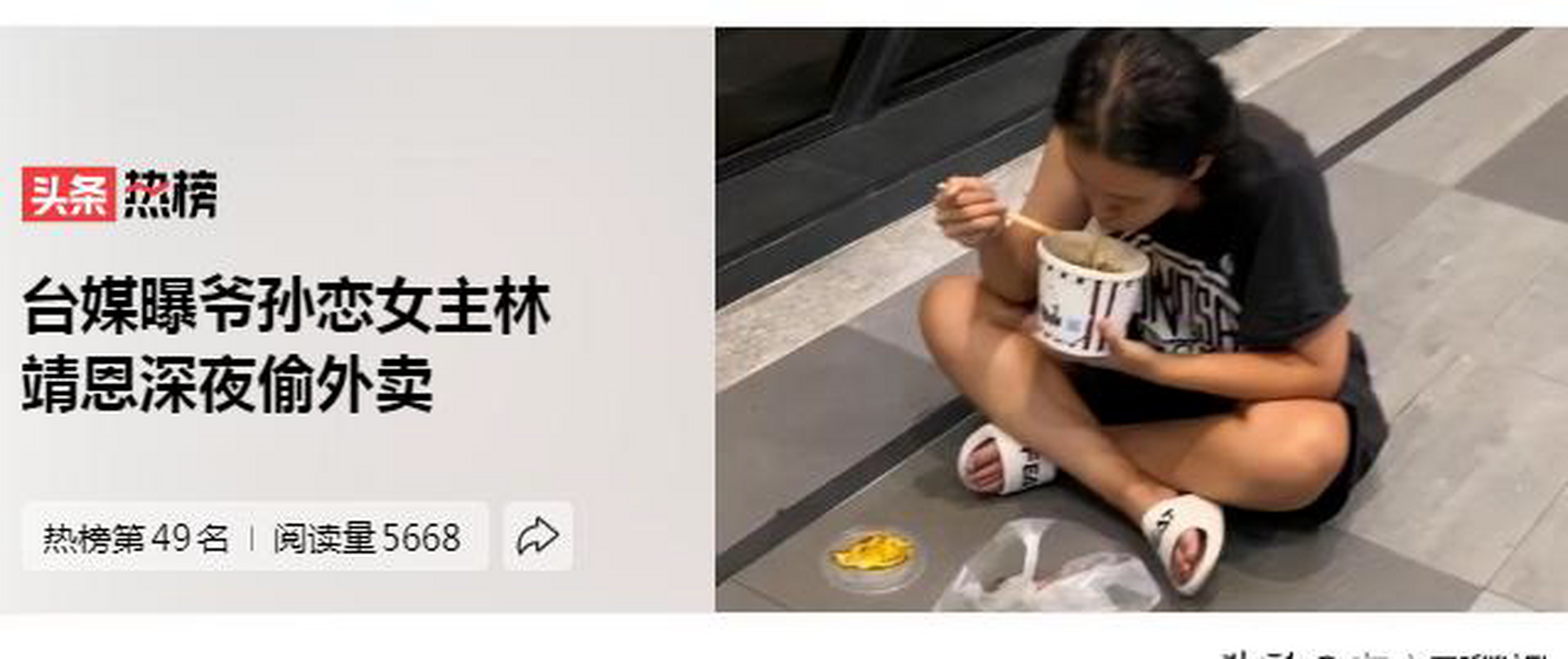 台湾爷孙恋 台湾爷孙恋李坤城遗产