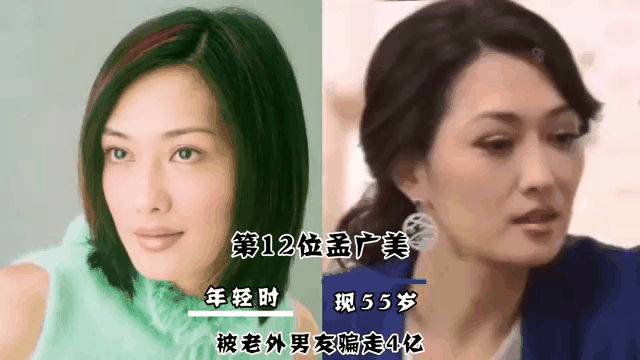孟广美受骗 孟广美吧 