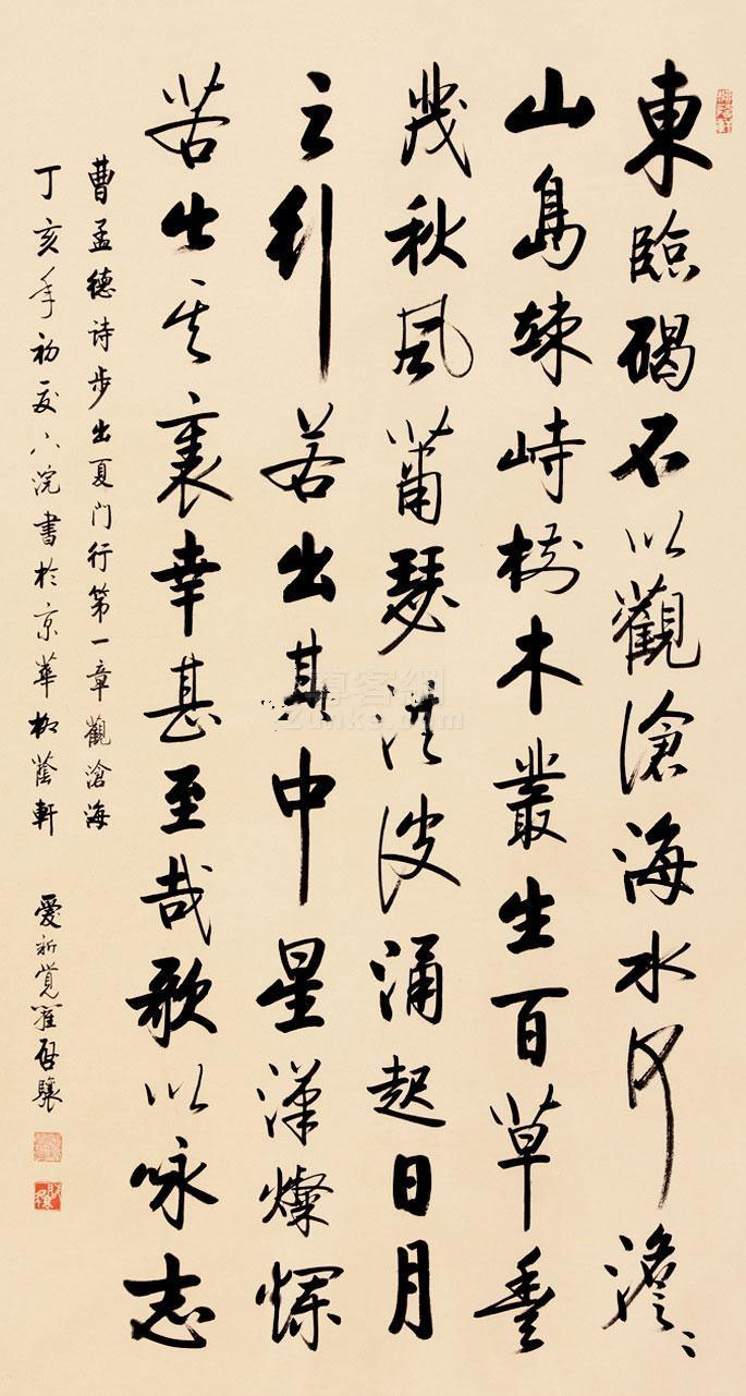 爱新觉罗启骧 爱新觉罗启骧读音