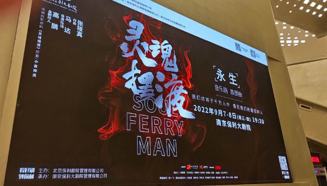 魂灵摆渡了局什么意思 魂灵摆渡了局啥意思 