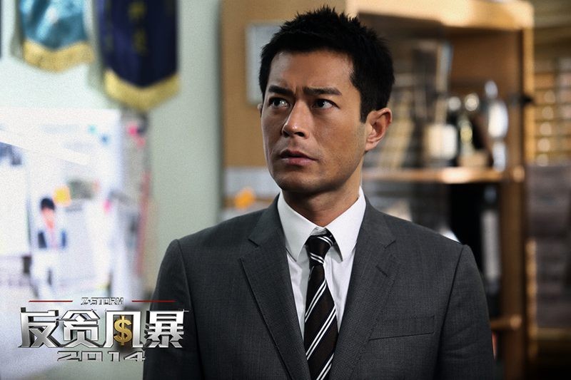 反贪风暴3演员表 反贪风暴3三大美男 反贪风暴3演员表 反贪风暴3三大美男
