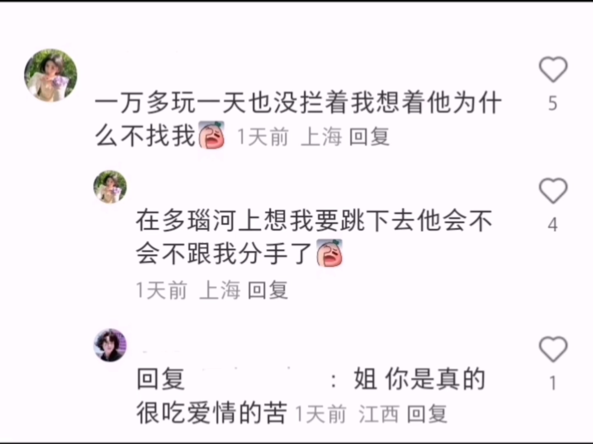 粉丝的评论能有多可笑 粉丝评论要复兴吗 