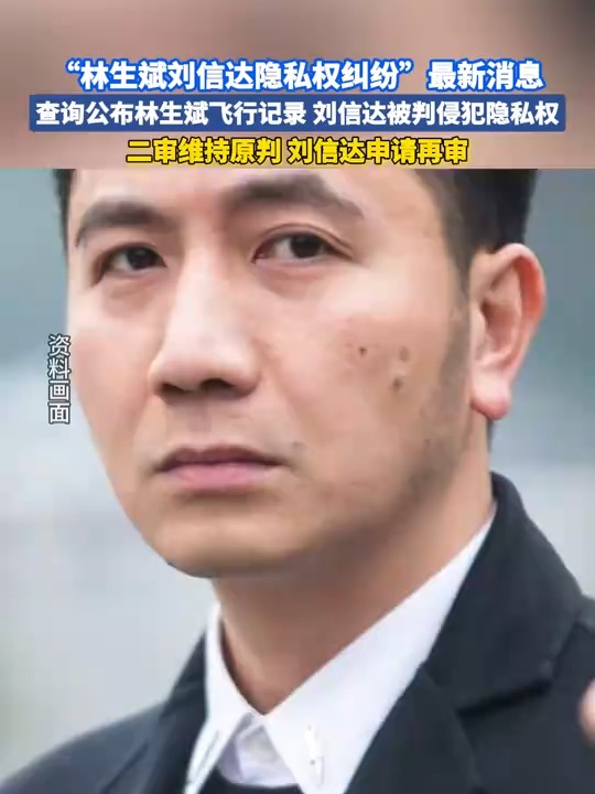 林生斌最新信息 林生斌最新信息灌音 林生斌最新信息 林生斌最新信息灌音