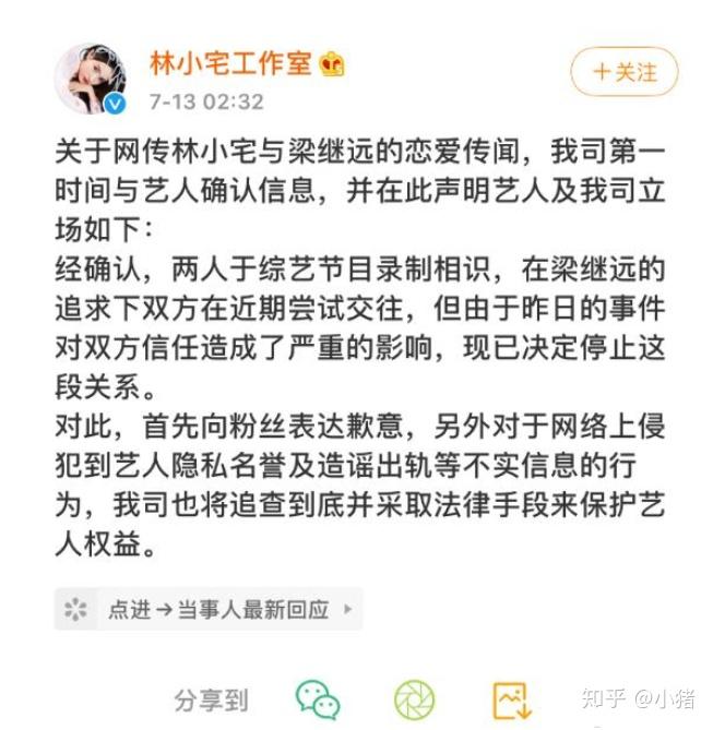 梁继远几岁 梁继远女友