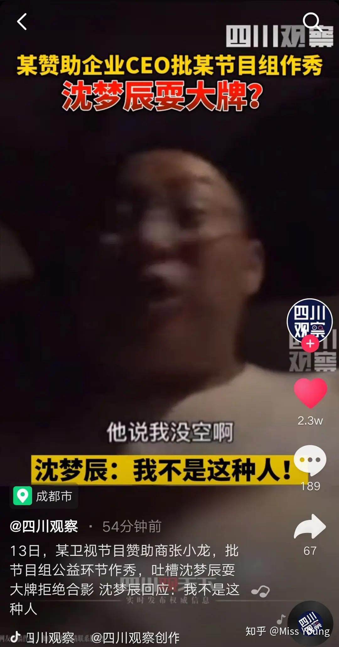 粉笔网CEO道歉 粉笔教育ceo是谁 