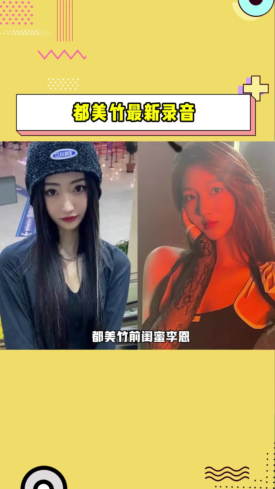 都美竹的怙恃 都美竹的怙恃是做什么的? 都美竹的怙恃 都美竹的怙恃是做什么的?
