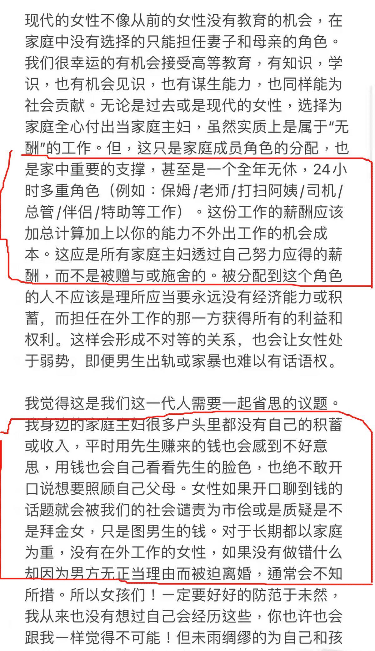 中国妇女报评王力宏事件的简单介绍