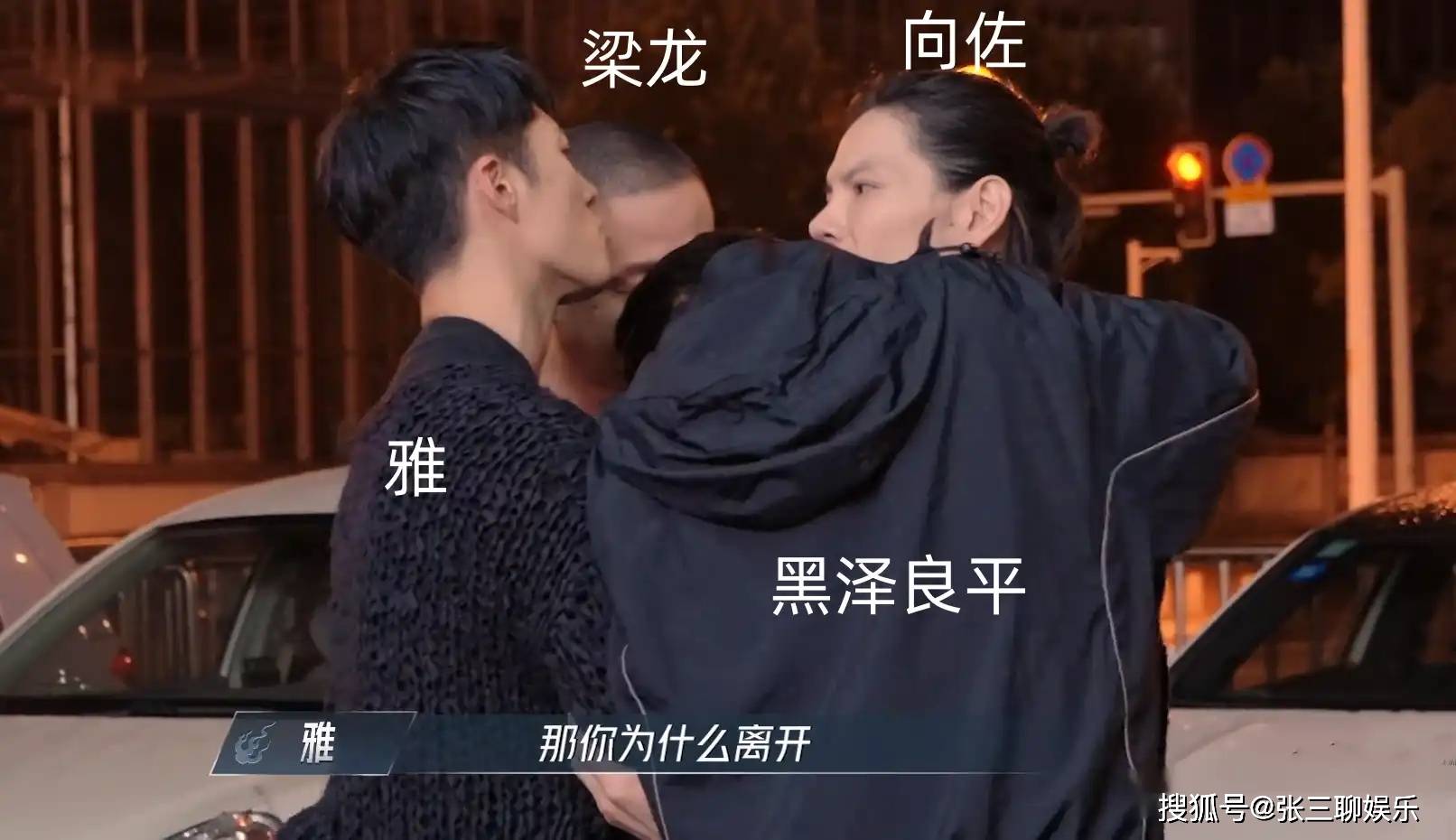 向佐在北京被打 向佐在北京被打是第几集