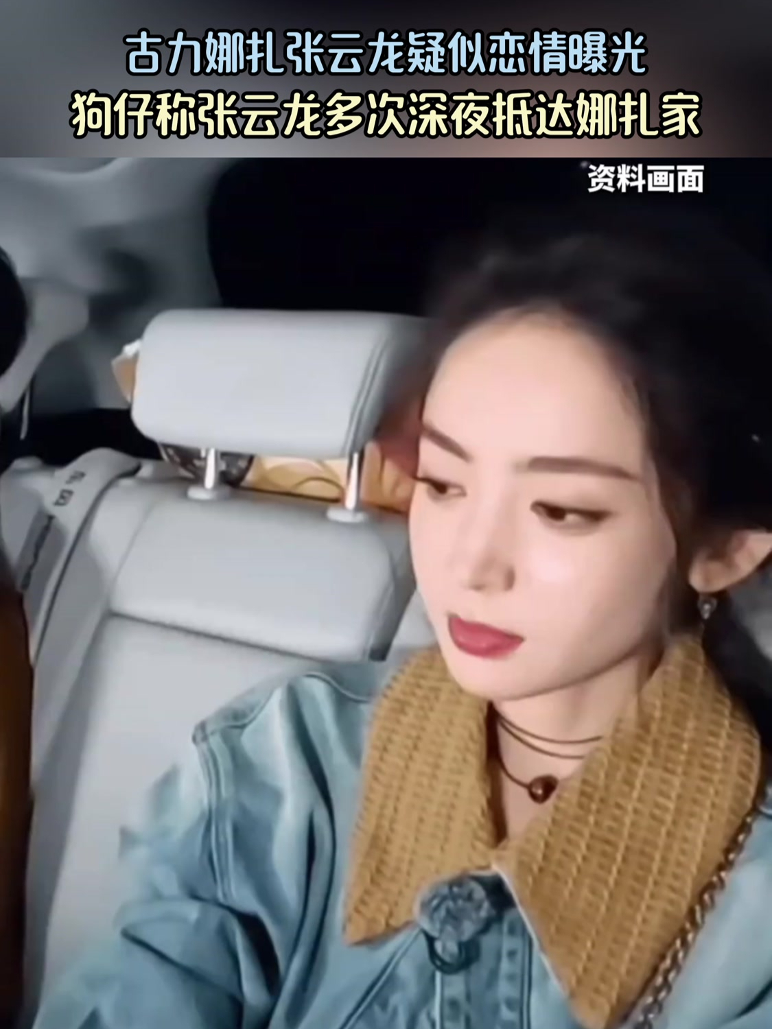 包括娜扎深夜发文秒删的词条 包括娜扎深夜发文秒删的词条
