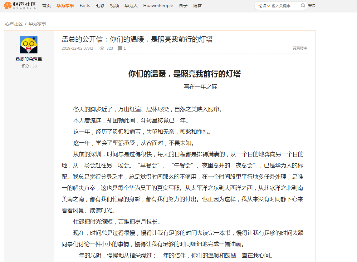 孟晚舟最终后果会怎样 孟晚舟的能够了局 www古城com 孟晚舟最终后果会怎样 孟晚舟的能够了局 www古城com