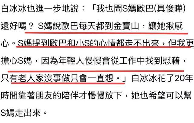 白冰冰丧女案事件 白冰冰丧女案跟媒体有关? 白冰冰丧女案事件 白冰冰丧女案跟媒体有关?
