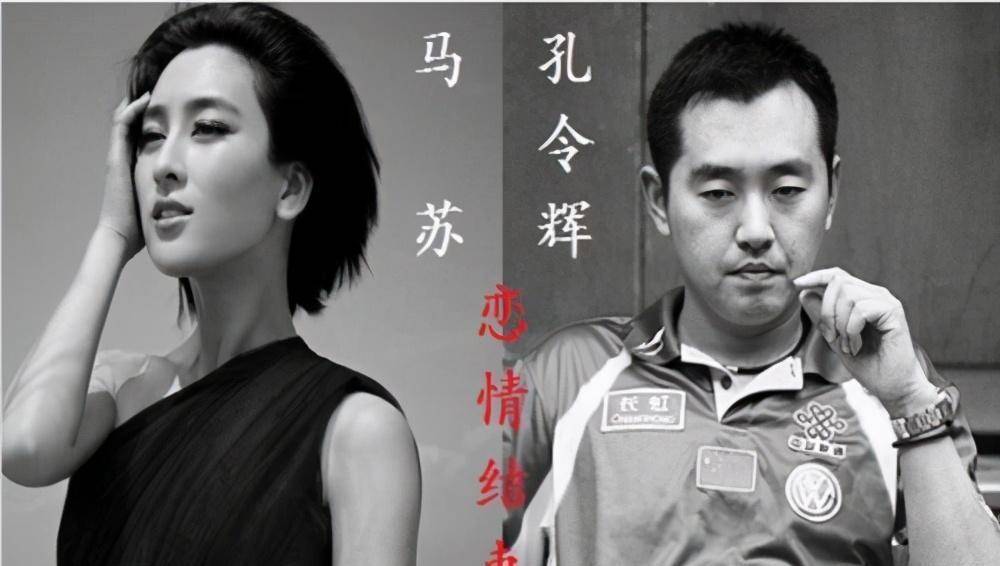 孔令辉结婚了吗 孔令辉结婚没有?