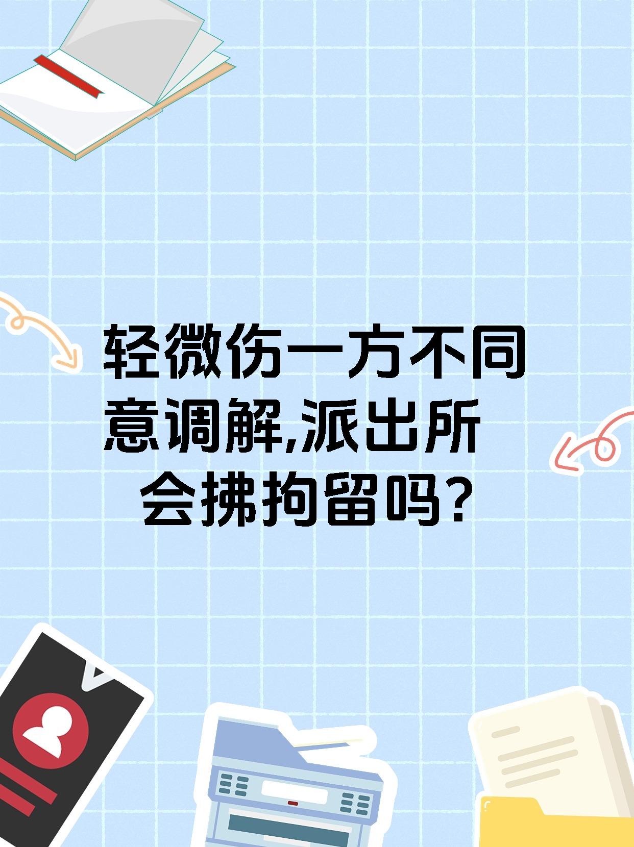 一次揪心的调解 一次揪心的调解盛家