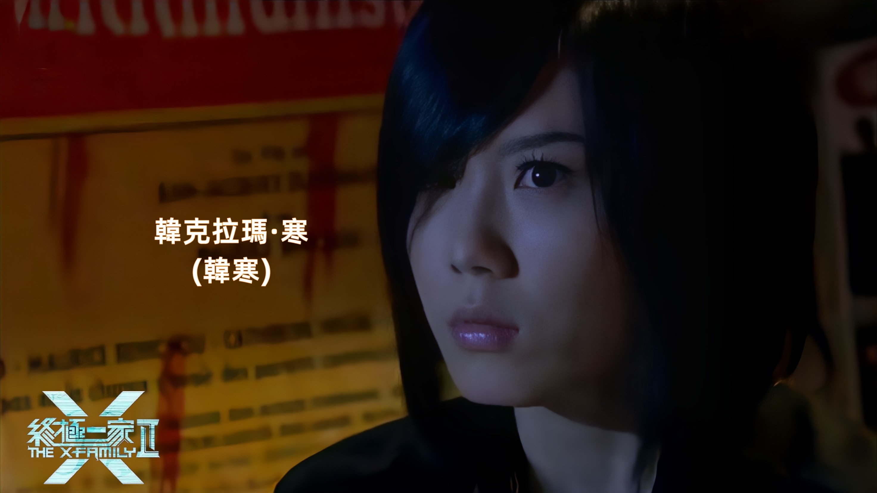 终极一家战力指数 终极一家战力指数排名 