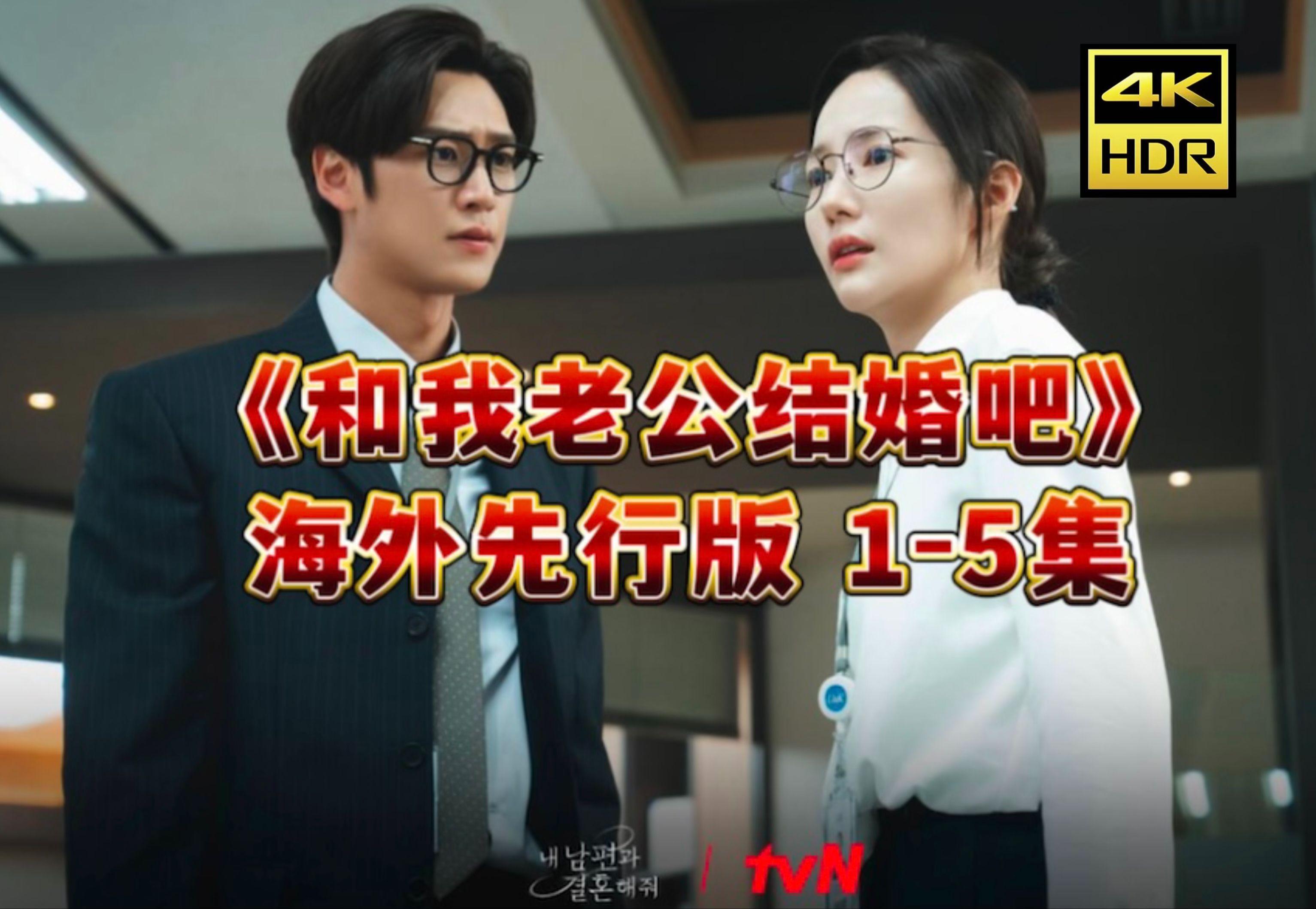 我们成婚了菜刀匹俦 我们成婚了菜刀匹俦有几集 我们成婚了菜刀匹俦 我们成婚了菜刀匹俦有几集