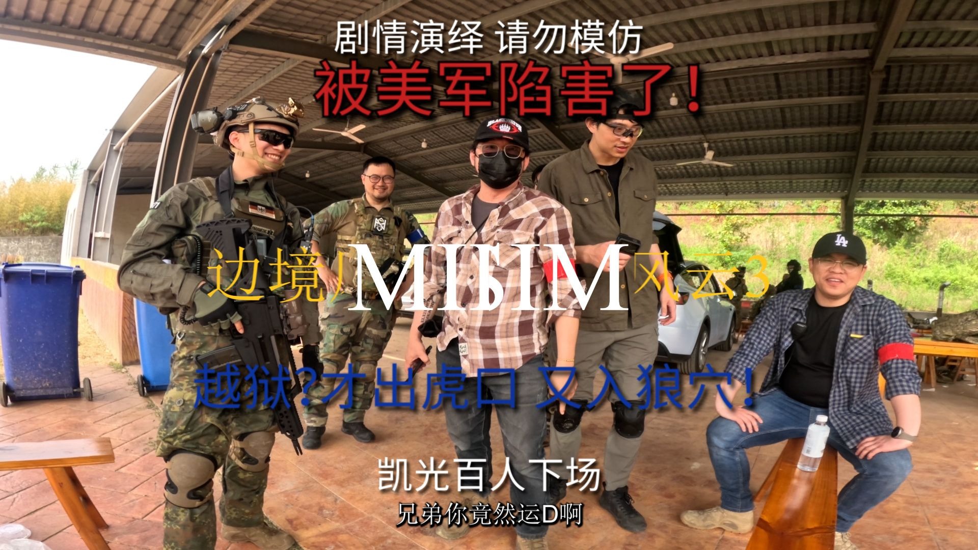 边境风云结局 边境风云结局为什么看到钥匙就知道什么意思